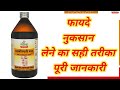 Mahamanjisthadi Kadha Benefits Review Price Side Effects Puri Jaankari