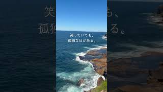 綺麗なシドニーの景色の裏側|海外生活