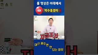 경마장에서 절대~절대!! 하면 안되는것!!#shorts