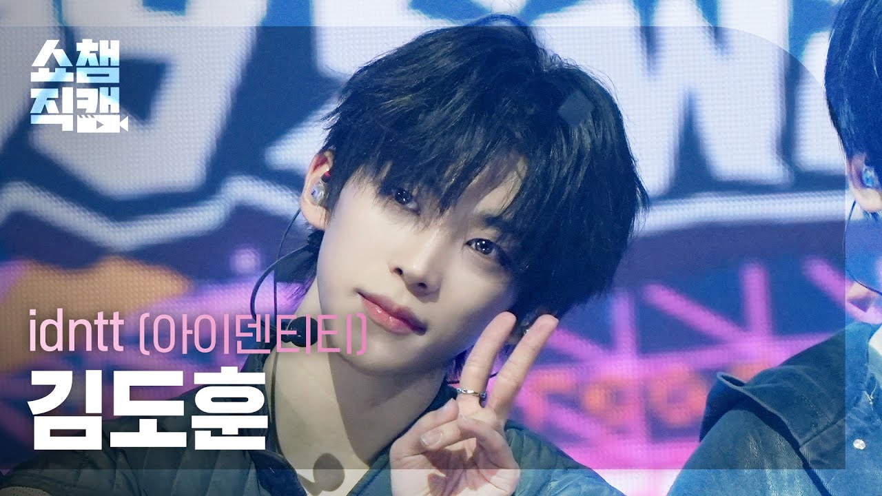 [쇼챔직캠 4K] idntt Kim DoHun(아이덴티티 김도훈) - Pretty Boy Swag | Show Champion | EP.583 | 260121