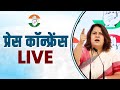 Supriya Shrinate Press Conference LIVE | Lok Sabha Election 2024 | Congress | वनइंडिया हिंदी