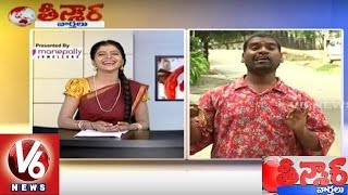 Savitri Funny Conversation with Bithiri Sathi on Banana | Teenmaar News - V6 News