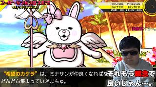 今回は皆と仲良くするゲーム【ダンガンロンパ2】#2