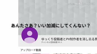いい加減にして下さい…無断転載者