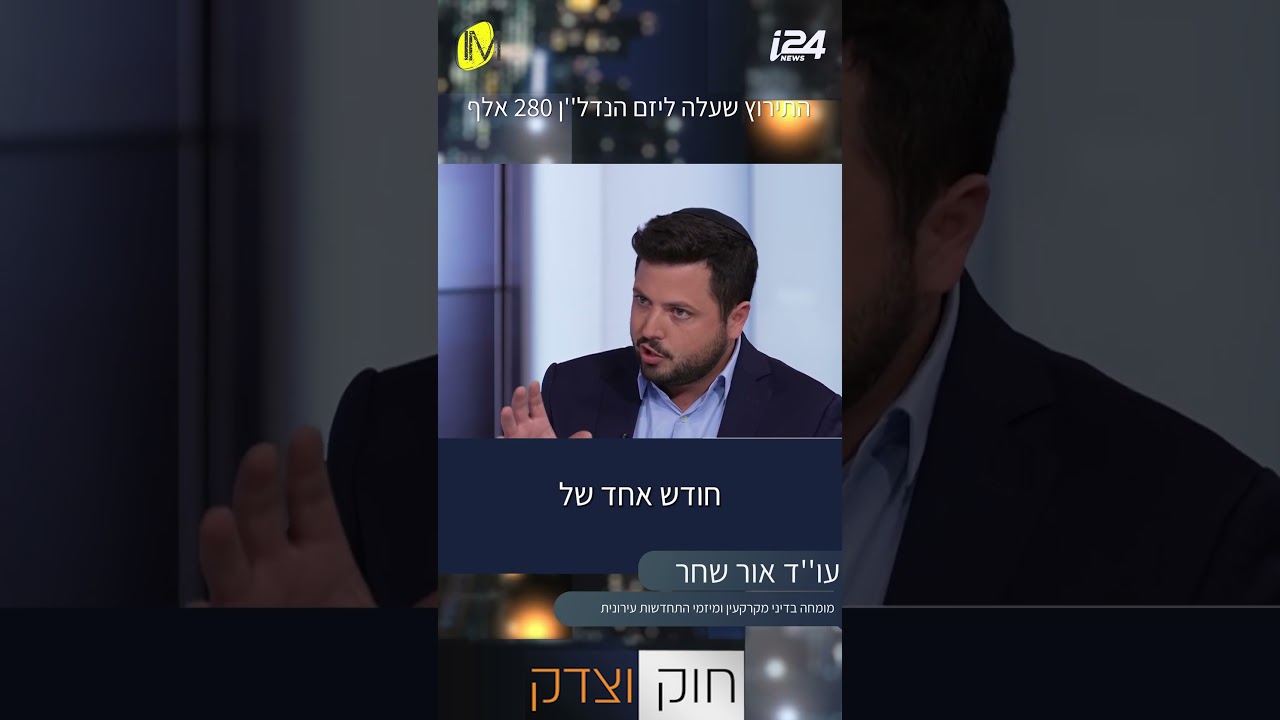איחור במסירת דירה: זכויות רוכשים ופיצויים בחוק הישראלי