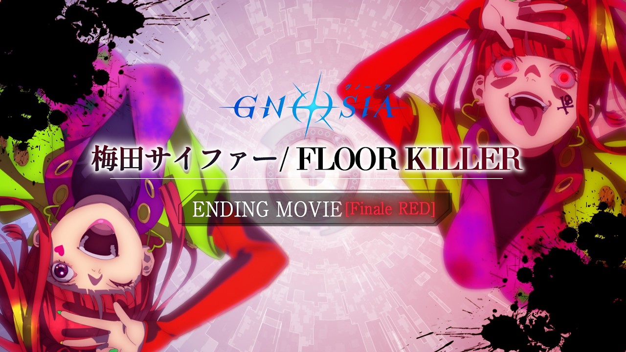 TVアニメ『グノーシア』ノンクレジットエンディングムービー[Finale RED] |梅田サイファー「FLOOR KILLER」【?