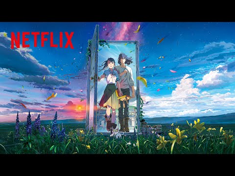 新海 誠監督作品「すずめの戸締まり」がNetflixで配信開始