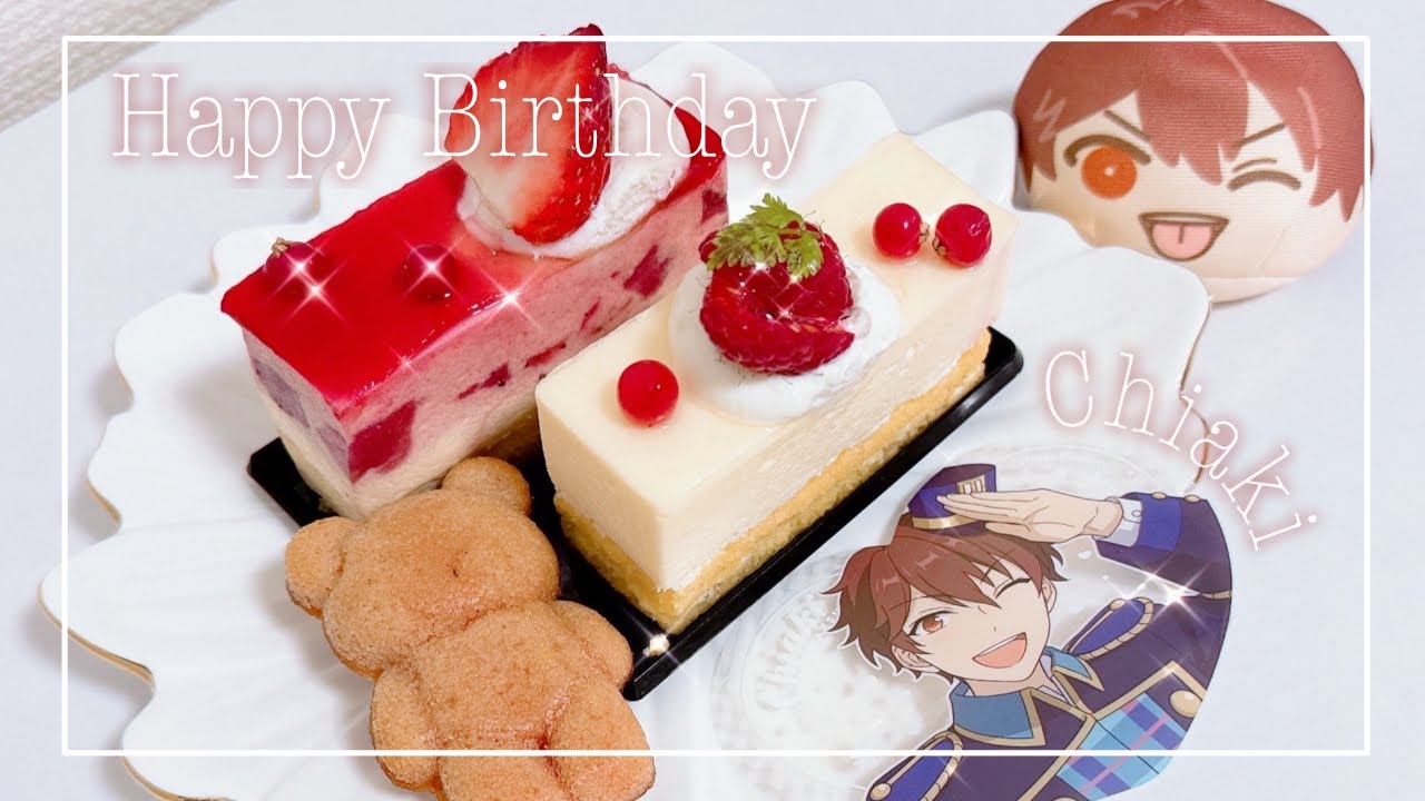 【あんスタ】守沢千秋 生誕祭！ケーキを食べながらお祝い雑談【グッズ開封】