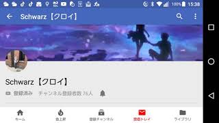 あたしの仲間のチャンネル紹介よ