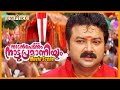 എലിയെ പേടിച്ച് ഇല്ലം ചുടണോ Nadan Pennum Natupramaniyum