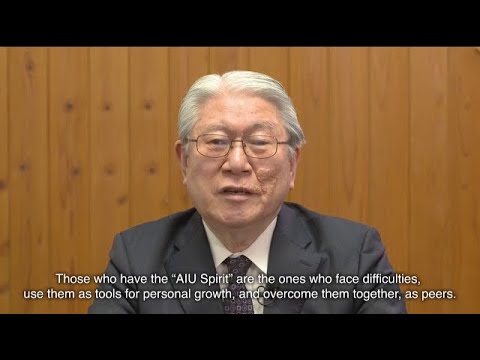 国際教養大学 学長メッセージ （在学生・新入生・留学生のみなさんへ）