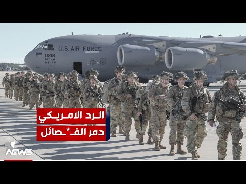 شاهد بالفيديو.. المحلل السياسي احمد العلواني : الفصـ*ـائل المستهدفة تم التوصل الى مواقعها بتسريب معلوماتها لواشنطن
