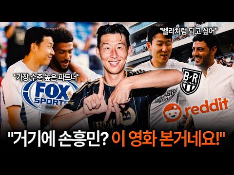손흥민이 귀인 SON 만난 부앙가, 메시 따라잡고 커리어-하이! 현지 팬들, 약발 없는 득점력에 탄성