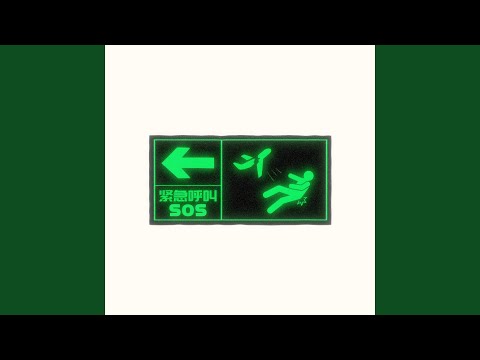 SOS
