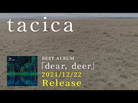 tacica BEST Album 『dear, deer』ティザームービー