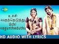 Uchi Vaguntheduthu With Lyrics Rosapoo Ravikkaikkaari Ilaiyaraaja S P B Tamil HD Song