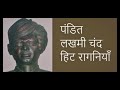 बनी बनी के सब कोई साथी BALI SHARMA JAAT MEHAR SINGH KI HIT RAGNI B