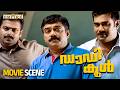 We Can Smell Some Dangers Daddy Cool Movie Scene Mammootty Vijayaraghavan
