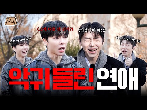 [SUB] Dopamine-Fueled Relationship Advice ❤️&zwj;🔥 | EXchange Gyu Min | JOHNNY SAYS EP09