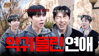 Download lagu [SUB] Dopamine-Fueled Relationship Advice ❤️‍🔥 | EXchange Gyu Min | JOHNNY SAYS EP09 mp3