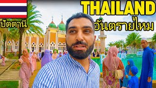 Thailand Muslim Area Will Welcome You!! | Pattani
