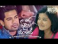 Meedum Yaye මීදුම් යායේ Pramoth Ganearachchi Deweni Inima Season 2 Teledrama Son