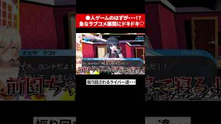 【ヒロインが可愛すぎて！？】急なラブコメ展開で冷静さを失うライバー反応まとめ#にじさんじ #切り抜き #ダンガンロンパ  #ニュイ #星川 #夢追翔 #ゲーム実況 #緋八マナ #先斗寧 #舞園
