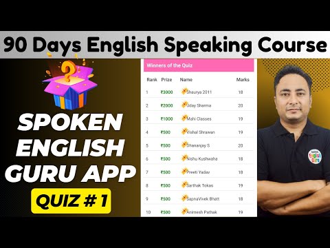 सरल वाक्यों की प्रैक्टिस करते हैं। Simple Sentences Practice Exercise Spoken English Guru