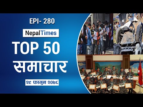 Watch Top50 News Of The Day || March 13, 2022 || Nepal Times