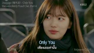 [KARAOKE/THAISUB] Junggigo (정기고) - Only You (Uncontrollably Fond OST.) MV