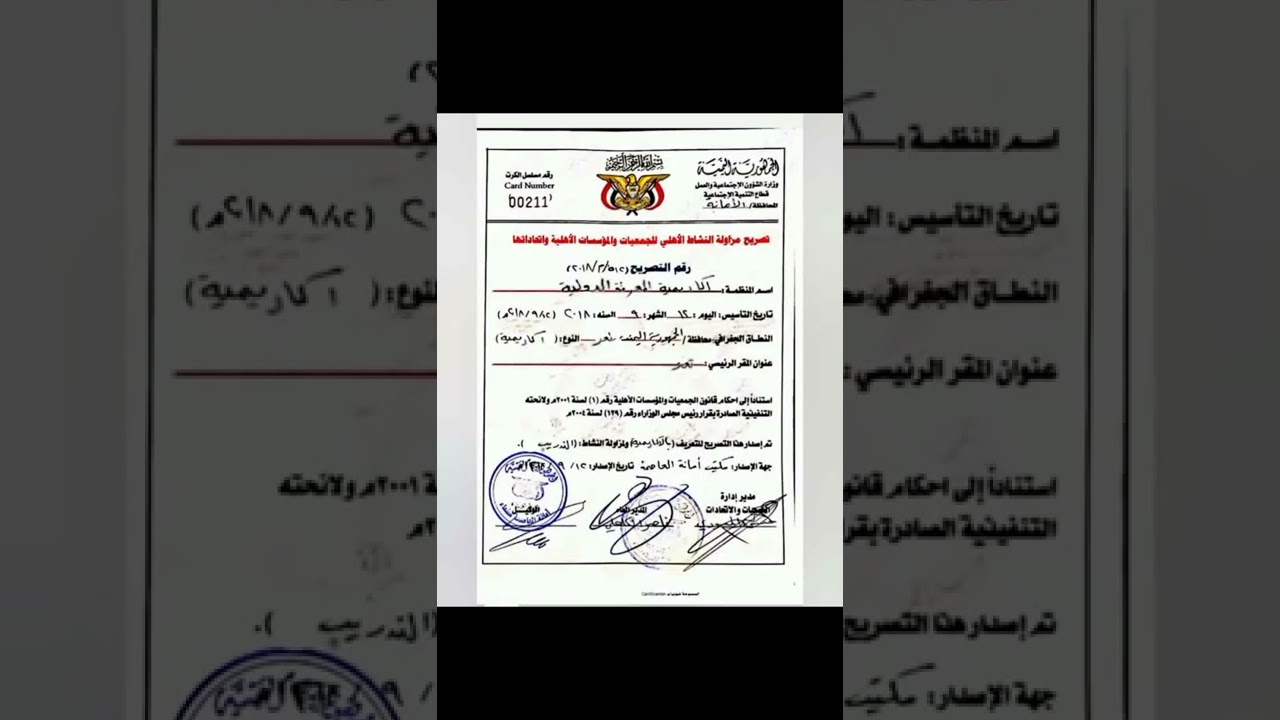 فيديو تعريفي بأكاديمية المعرفة الدولية  thumbnail
