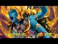 Kali Kali Amavas Ki Raat Me Status Tk Status King