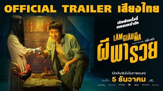 Trailer Preview Image