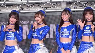 2024 SUPER FORMULA Rd.6/7 FUJI RQ09 #3#4 織田真実那 原あゆみ 夏川いづみ 菅原早記 リアライズガールズ 土曜レースクイーンステージ 4K