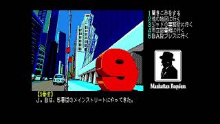 Manhattan Requiem (マンハッタン・レクイエム) for the NEC PC-88