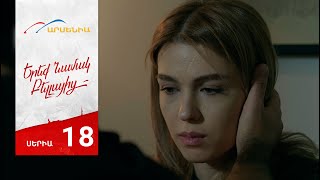 Երեք Նամակ Բելլայից, Սերիա 18 / Ereq Namak Bellayic