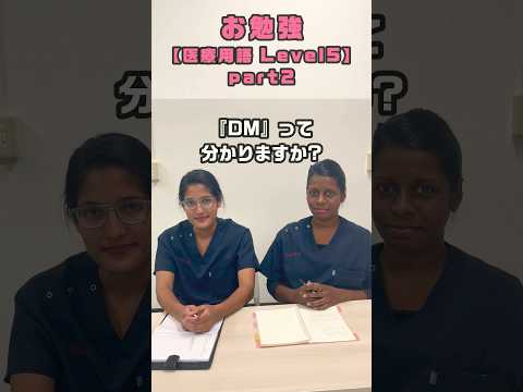外国人看護助手学びます #shorts