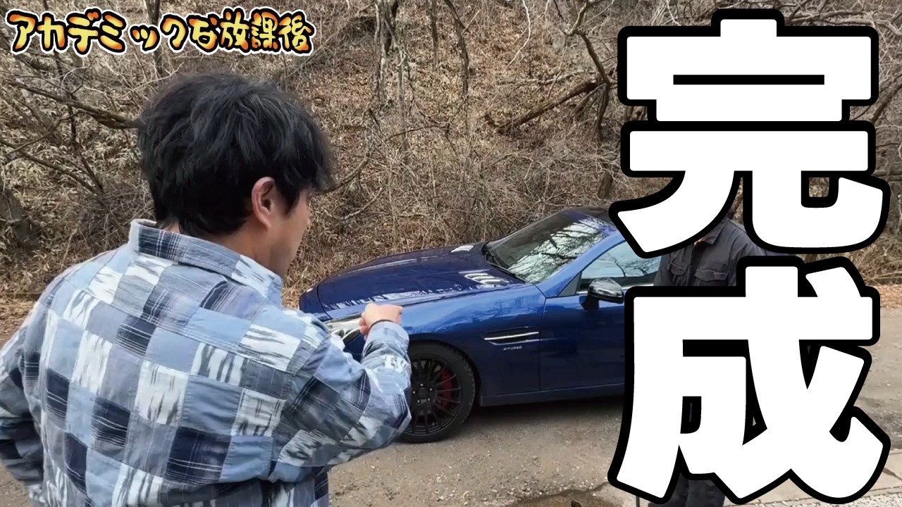 夢がかなう時が来ました！