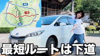 新潟→福島【夜の峠道】下道最短ルート行ってみた(国道252→289号線)