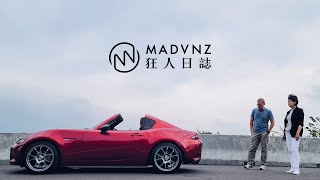 [討論] 狂人日誌 ft.黃珊珊 x MAZDA  MX5