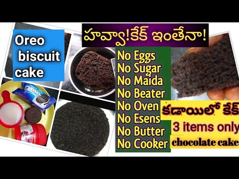 3 ingredients cake#oreo biscuit cake#no oven#eggless chocolate cake in lockdown#no sugar# no maida#
