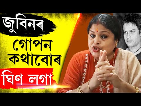 'সেইকাৰণে জুবিনে ন্যায় পাবলগীয়া একোডালেই নাই!'