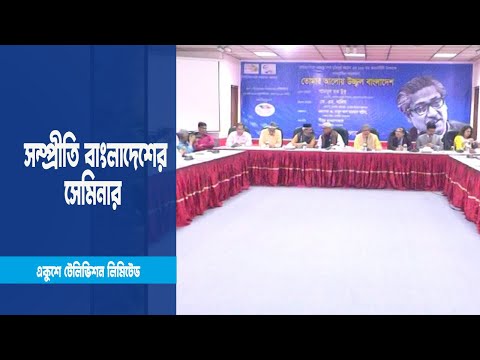 যারা বঙ্গবন্ধু ও বাংলাদেশকে অস্বীকার করে তাদের মোকাবেলা করতে হবে | ETV News