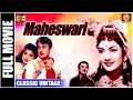 Maheswari 1955 L Super Hit Classic Tamil Full Movie L Savitri Gemini Ganesan K A Thangavelu