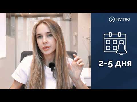 Часто задаваемые вопросы для Invitro | Отвечаем
