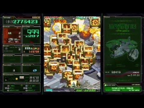 ケツイ DEATHTINYモード4.23億ALL(DIE-DEATH有り)Ketsui DEATHTINY arrange 423million ALL