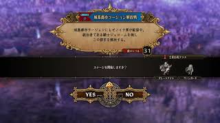 #31　【UnicornOverlord】ユニコーンオーバーロード［ネタバレ］