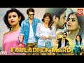 Fauladi Ek Mard New Released South Hindi Dubbed Movies Raj Tarun Hebah Patel Love Story Film