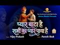 Pyar Bata Hai Sabhi Ka Pyaar Paya Hai Vijayprakash Paresh Ajay Kirtanbhakti