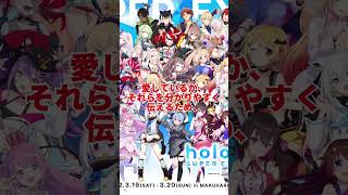 Vtuberバカにしてたけど、これ見たら変わった。ホロライブメンバー配信モンスターランキングトップ３！#3
